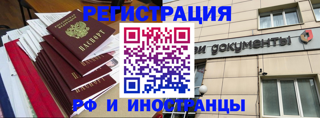 регистрация для школы в Орске